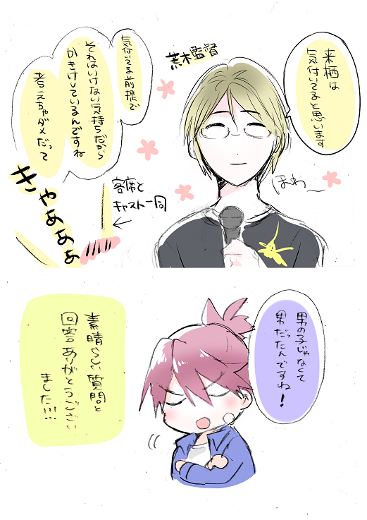 甲鉄城の宴・夜の部レポ(まだ続いてました)個人的に…というか会場でかなり盛り上がった質問だったので。ありがたや…ありがたや… 
