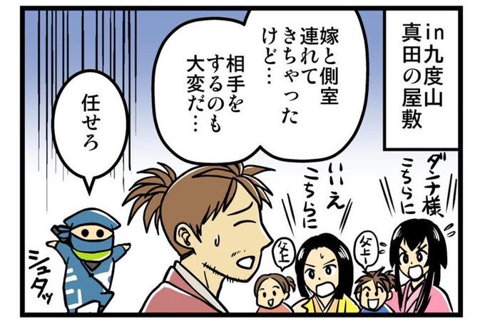 真田丸 を含むマンガ一覧 14ページ ツイコミ 仮 真田丸 を含むマンガ一覧 14ページ ツイコミ 仮