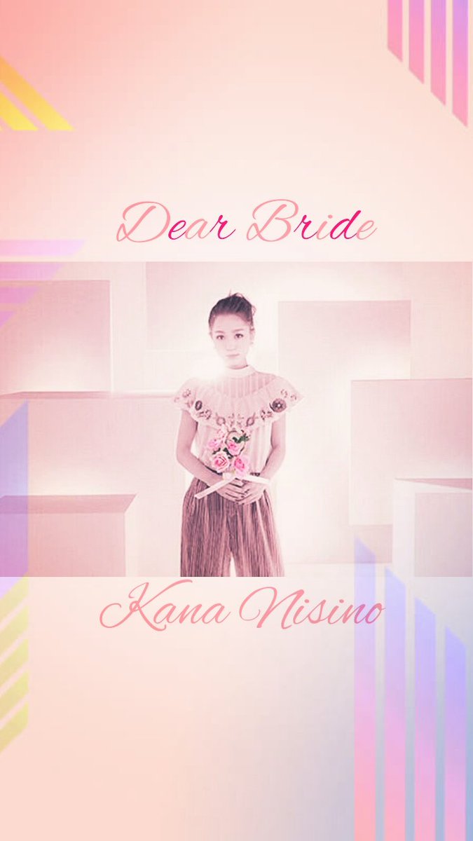 あかね 西野家 西野カナ Dear Bride 新曲発売ということで作ってみました ぜひ使ってもらえたらなと思っています 加工受付してます 拡散希望rt 西野カナ カナやん 壁紙 Dearbride