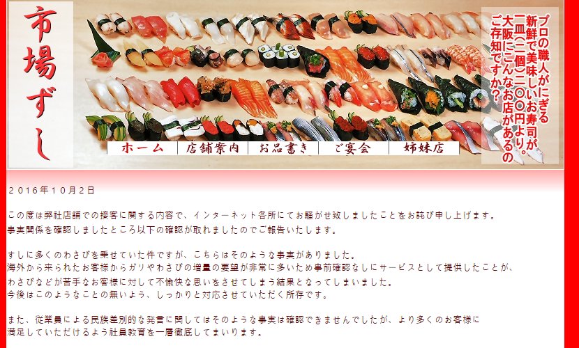 시장스시 사과문 | 인스티즈