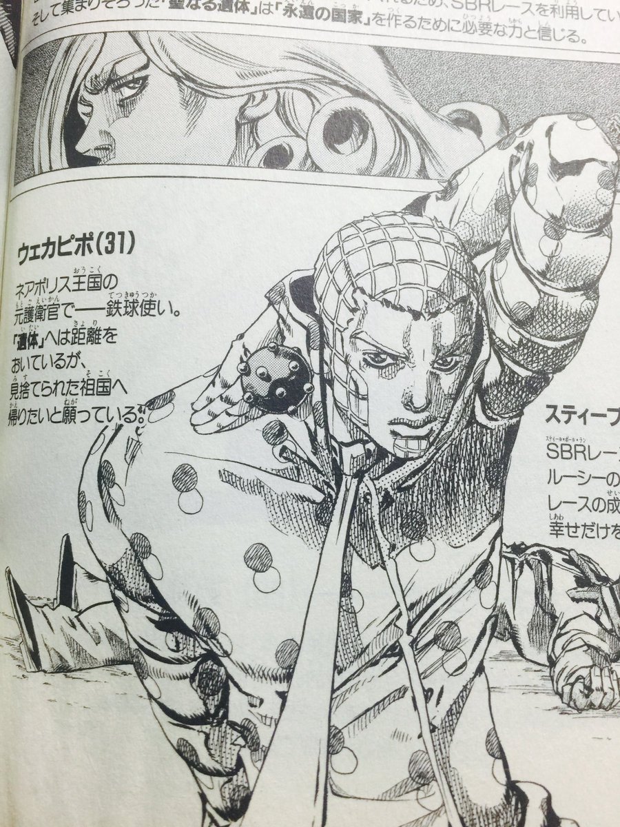 ウェカピポ ジョジョ