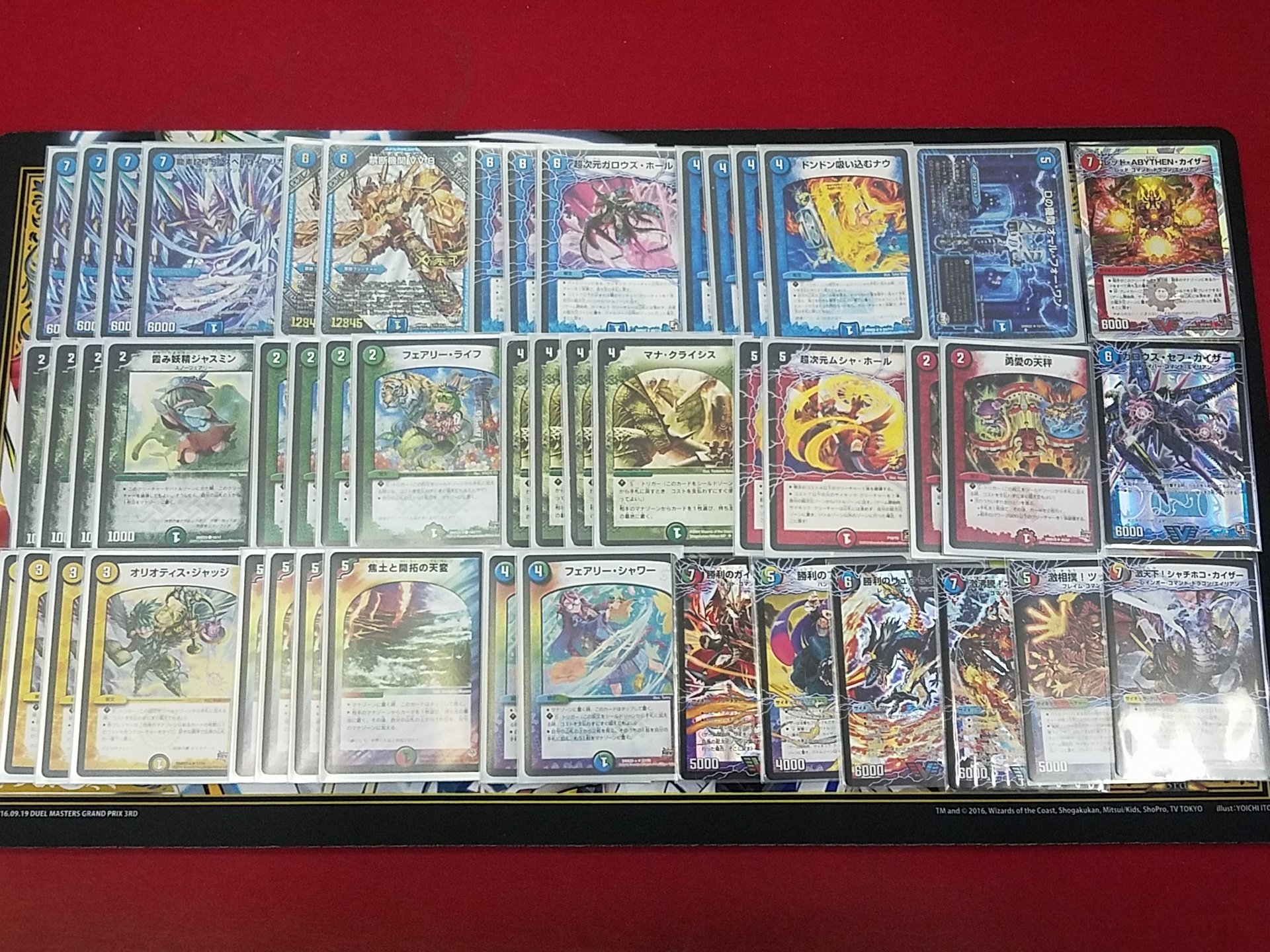 ランデスサイクリカ