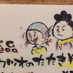 『カツオのたたき』ってそっちかよ!これ見たらある意味頼みたくなるかも!