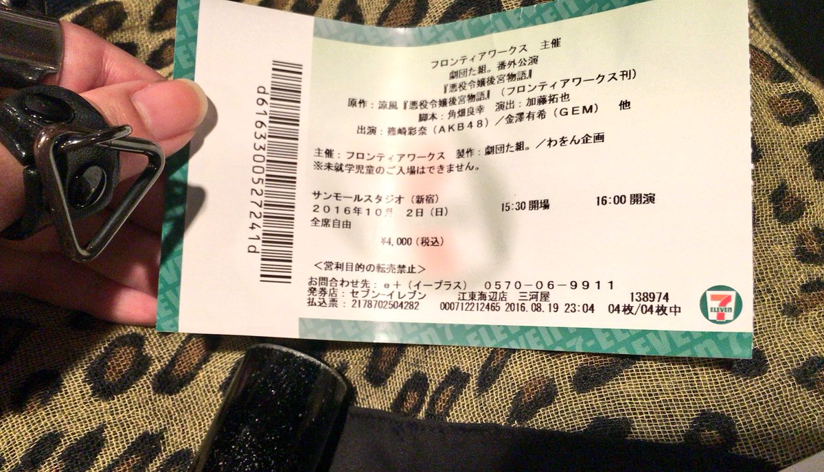 フロンティアワークス主催 劇団た組 番外公演 悪役令嬢後宮物語 感想まとめ Togetter