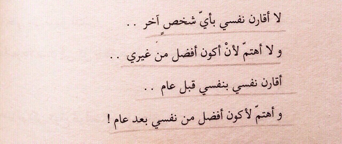 Q79ueen's tweet image. #تعلمت_في_سنه_١٤٣٧ 
 #اول_امنيات_السنه_الجديده

قانون المقارنه يجب أن يكون هكذا👌💕.