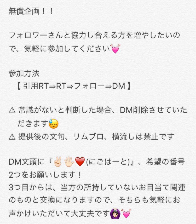 MilkRate84's tweet photo. ♥無償企画 ♥
以前のアンケートにて需要ありの意見が多かったので、
こちらの画像のものを ひとり2つまで無償します✨
3つめからは交換になります！！

画像をよくお読みの上、ご参加ください😊

核酸もお願いします🙇🏻 https://t.co/KbRaLAZZEn