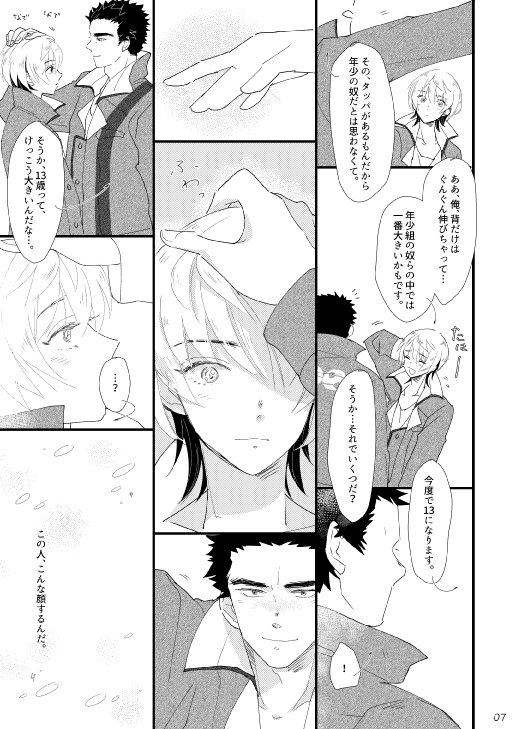 【10/9スパーク】昭タカ・新刊サンプル
1期のCGS時代〜13話あたりのお話。タカキ目線の昭タカです。
https://t.co/uW7Ealz8jD 