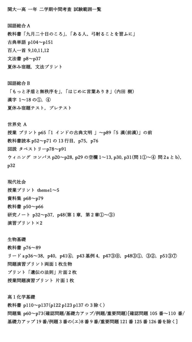 中西 님의 트위터 テスト範囲です ご自由にお使いください 一応 プリントと同じことを書きましたが間違ってるかもしれないです ほそめも T Co 0hsqst3wuc 트위터