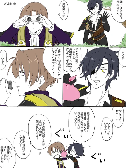 そんな中、燭へし描いてました… 