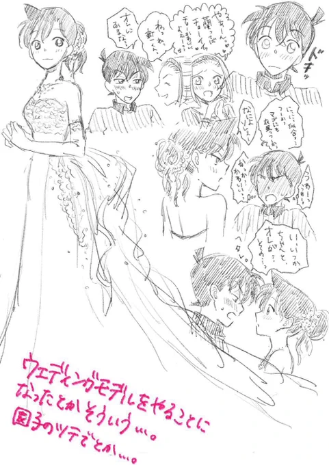 なんでウェディングドレスなんか描いたんだっけ…。と迷子に。
あれです、式場の事件の時に、着てみたいって言ってたからでした。
マーメイドラインにしてみたけど、プリンセスラインもいいよなー。 