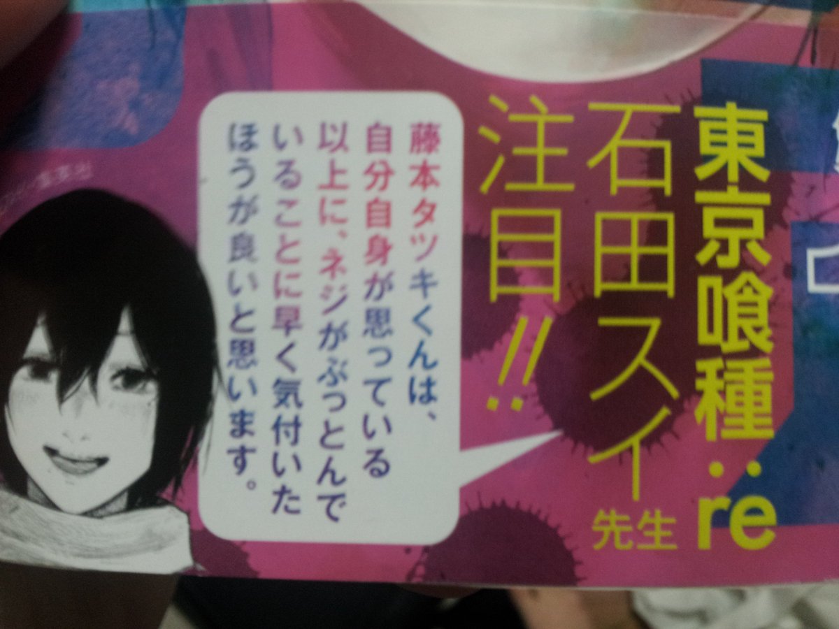 ながやま こはる 今日の１２時にファイヤパンチが更新されるので読めるのでオススメです 火曜日か水曜日かにファイヤパンチの２巻が出ます なんとあの東京グールの作者にお兄ちゃんがありがたいコメントを貰っています よろしくお願いします