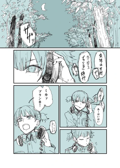 継続 
