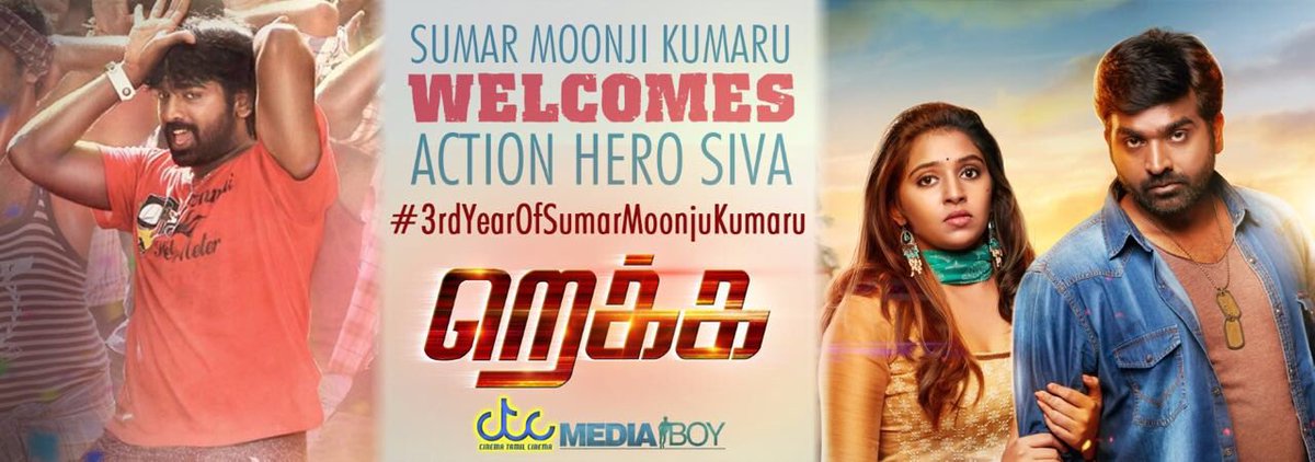 ctcupdates's tweet photo. #SumarMoonjuKumaru welcomes #ActionHeroSiva 😍💐#RekkaFromOct7th
#3rdYearOfSumarMoonjuKumaru 

@Nanditasweta @GaneshGaneshb1 @DirectorGokul https://t.co/V1wsCQebkO