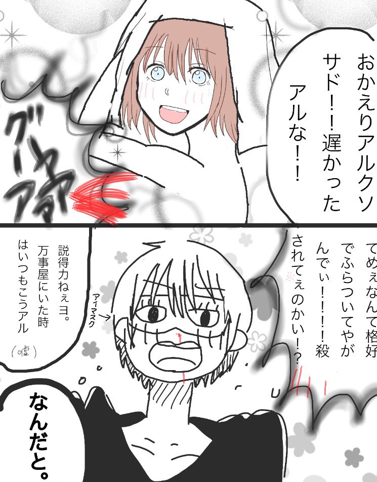 RiremJp's tweet photo. 【なんやかんや言って漫画書いちゃったじゃん】
もし沖神が同居してたらpart1(たぶん続きます)
お風呂上り下着姿でリビングにいる神楽ちゃんの巻です（（

#沖神 #銀魂絵描きさんと繋がりたい #少しでもいいなと思ったらRT https://t.co/OfY5EUO0Ff