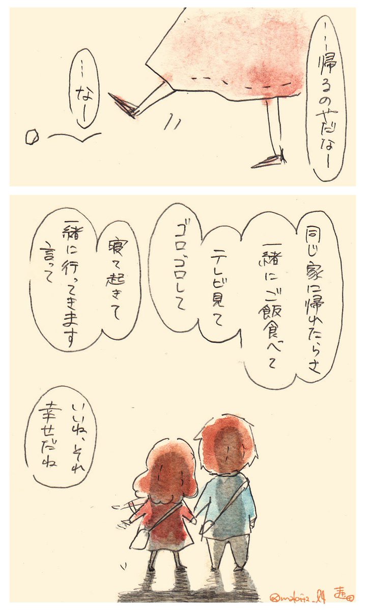 「あの頃も幸せだったね」と笑いながら、 