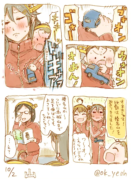 そこに山があったから 