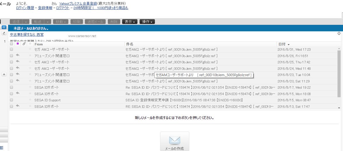voltaohm_a's tweet photo. あえて遡っていくと
最初から作り直して初めて極位に上がる→セガと約20日間押し問答（画像1・2・3）→明日初戦勝てたら初極位昇格ですよー！からのその日にデキケごとaimeを紛失する→傾奇者に載る（2・1回目）→4年目で初めて店舗予選を突破する
#戦国大戦の思い出 https://t.co/kfhzfWe8DT