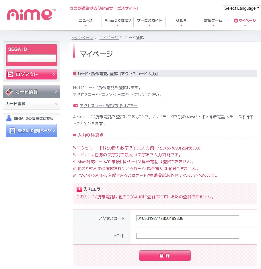 voltaohm_a's tweet photo. あえて遡っていくと
最初から作り直して初めて極位に上がる→セガと約20日間押し問答（画像1・2・3）→明日初戦勝てたら初極位昇格ですよー！からのその日にデキケごとaimeを紛失する→傾奇者に載る（2・1回目）→4年目で初めて店舗予選を突破する
#戦国大戦の思い出 https://t.co/kfhzfWe8DT