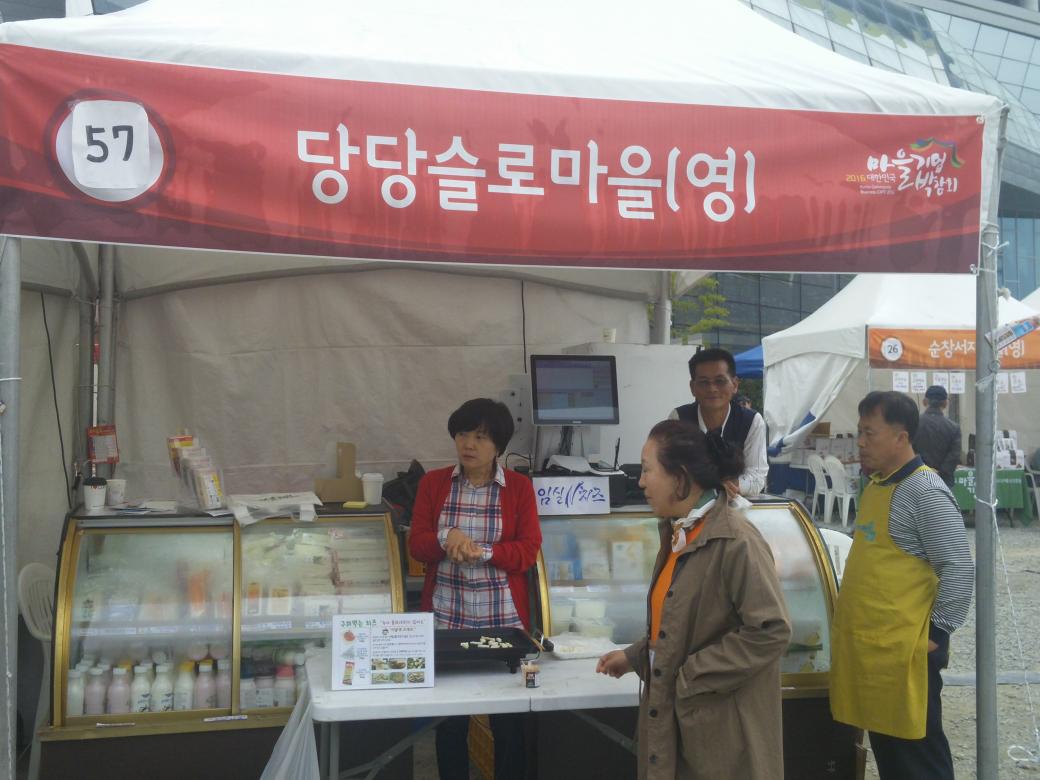 jbmaeul's tweet photo. 2016  대한민국 마을기업  박람회 모습들 https://t.co/qvo3xJdU4d