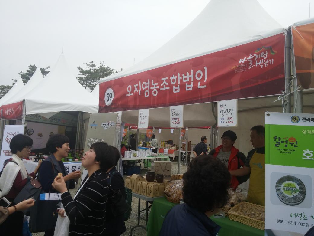 jbmaeul's tweet photo. 2016  대한민국 마을기업  박람회 모습들 https://t.co/qvo3xJdU4d