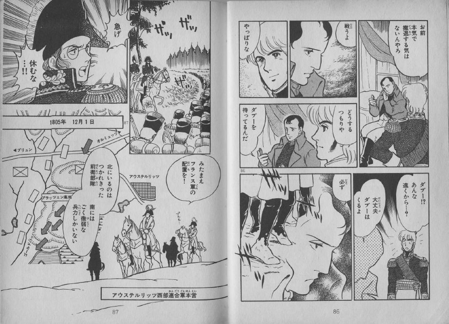 戦争と平和、あの時代の西洋知らんしって人へ本当に岸田恋せんせーの