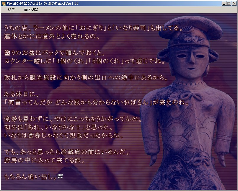miminaga's tweet photo. ◆超短編・3分で読める怪談・フリーノベル 『家系の怪談』（全年齢向け）https://t.co/09F9858Pix https://t.co/M7VEHeCiZF
