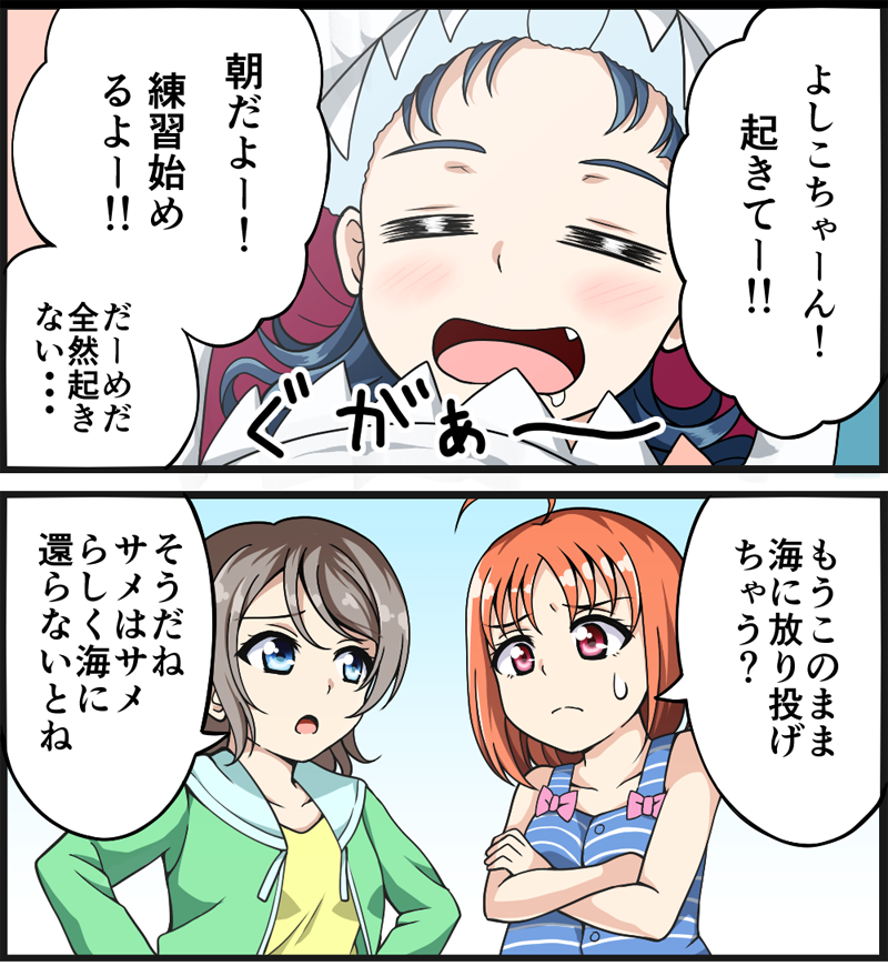 海に還るもの。 