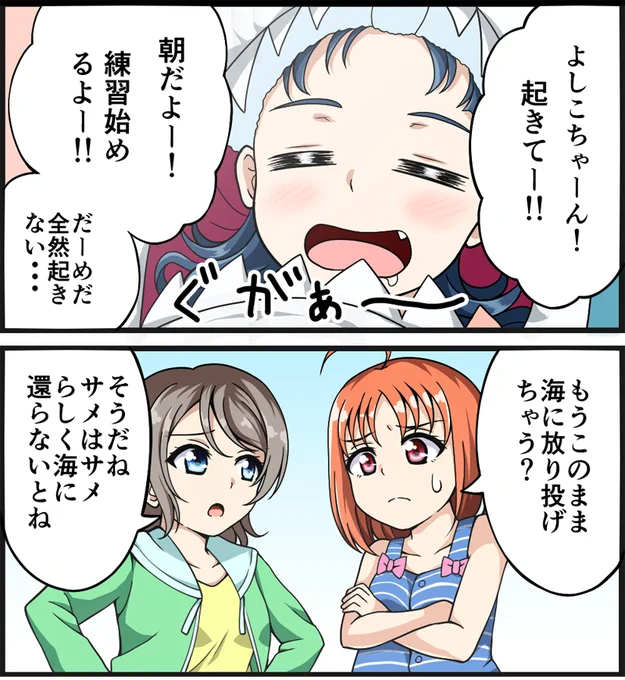 海に還るもの。 