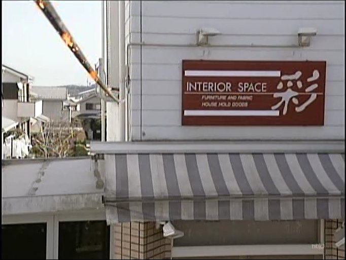 電光超人グリッドマン聖地巡礼 電光超人グリッドマン聖地巡礼