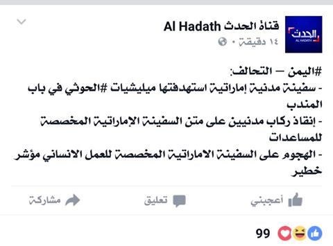 rafeg2960's tweet photo. احقر انواع الكذب من قناه العبريه هههههههههه مساكين ما يعرفوا ان حبل الكذب قصير .. #سيُهزم_الجمع https://t.co/BXGwFkZPyC