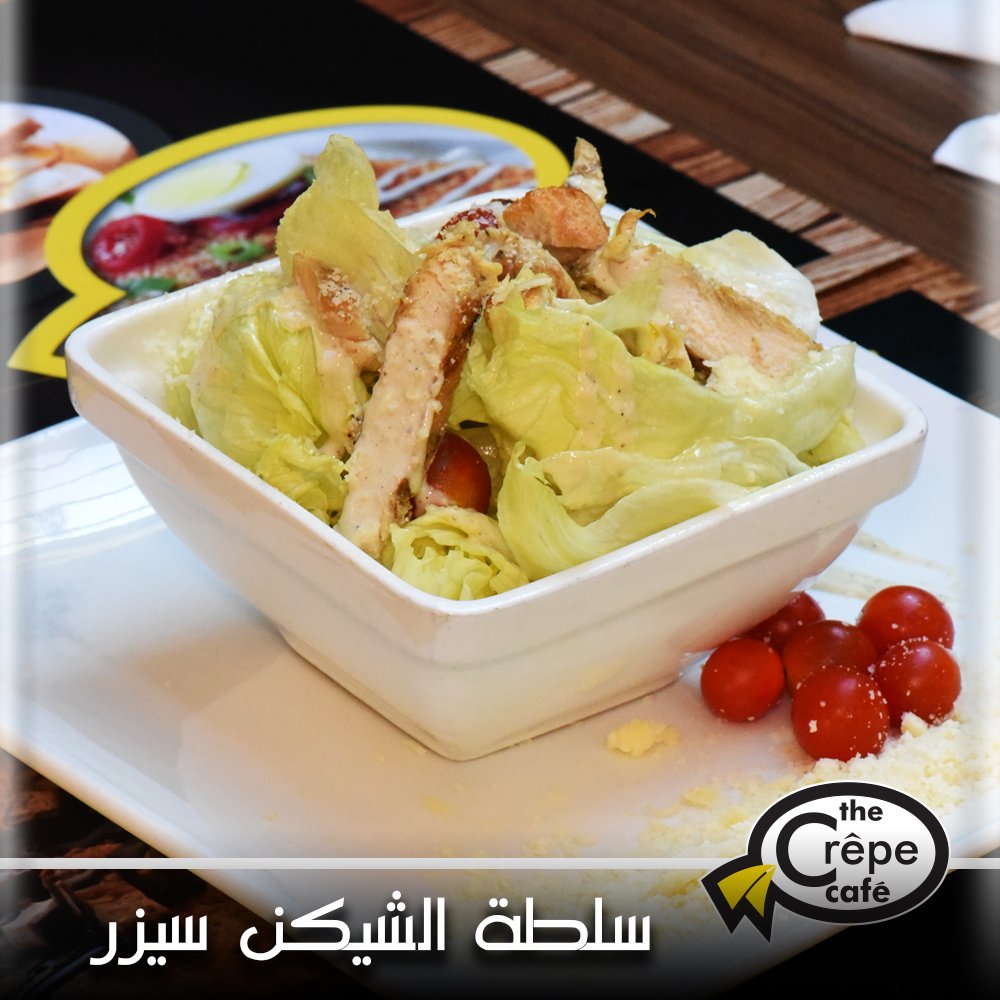 thecrepecafejed's tweet photo. تناولوا وحدة من ألذ السلطات العالمية في #ذي_كريب_كافيه_جدة ، سلطة الشيكن سيزر المشهورة
#جدة https://t.co/96IXfjhrui