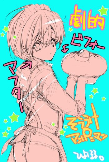 数年前と比べるとまたぷにショタ化が進行してる気がする。ショタはいいぞぞ。 