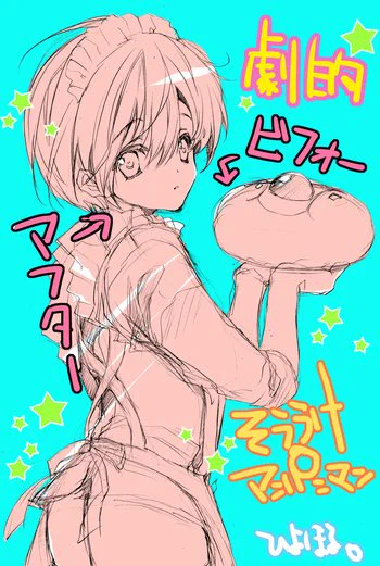 数年前と比べるとまたぷにショタ化が進行してる気がする。ショタはいいぞぞ。 