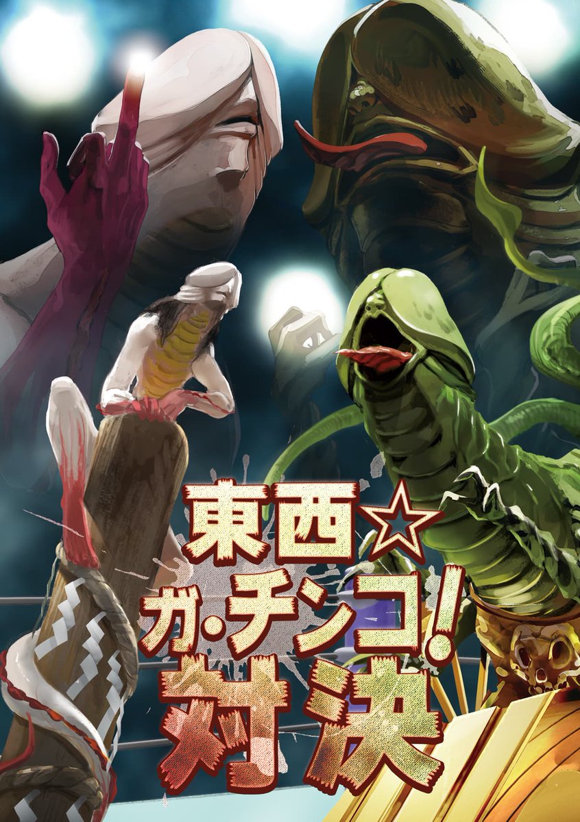 Nemo ミシャグジさまの指は そっちは修正するんだ っていう ツッコミ待ちです 修正なしのミシャグジさまとマーラ様オンリー版もどうぞ