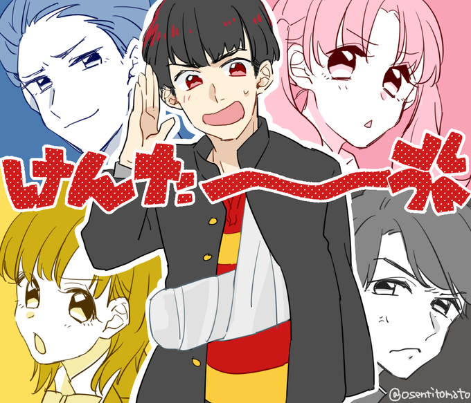 メガレンジャーのtwitterイラスト検索結果 古い順 メガレンジャーのtwitterイラスト検索結果 古い順