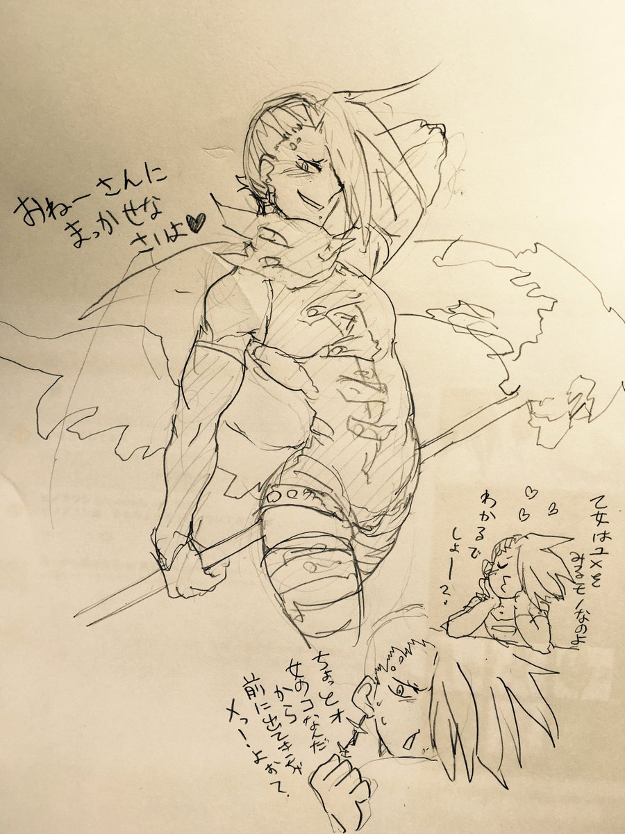 @sq_tale ダニカ: リーパー♂2がヒットした瞬間「オカマもしくはボーイッシュガール」の二択は確実なもので、んで未採用となったオカマリーパーコースがこれ。ナルシスト気味でちょっとウザいけと世話焼きちょっぴり関西おばちゃん気質のV系 