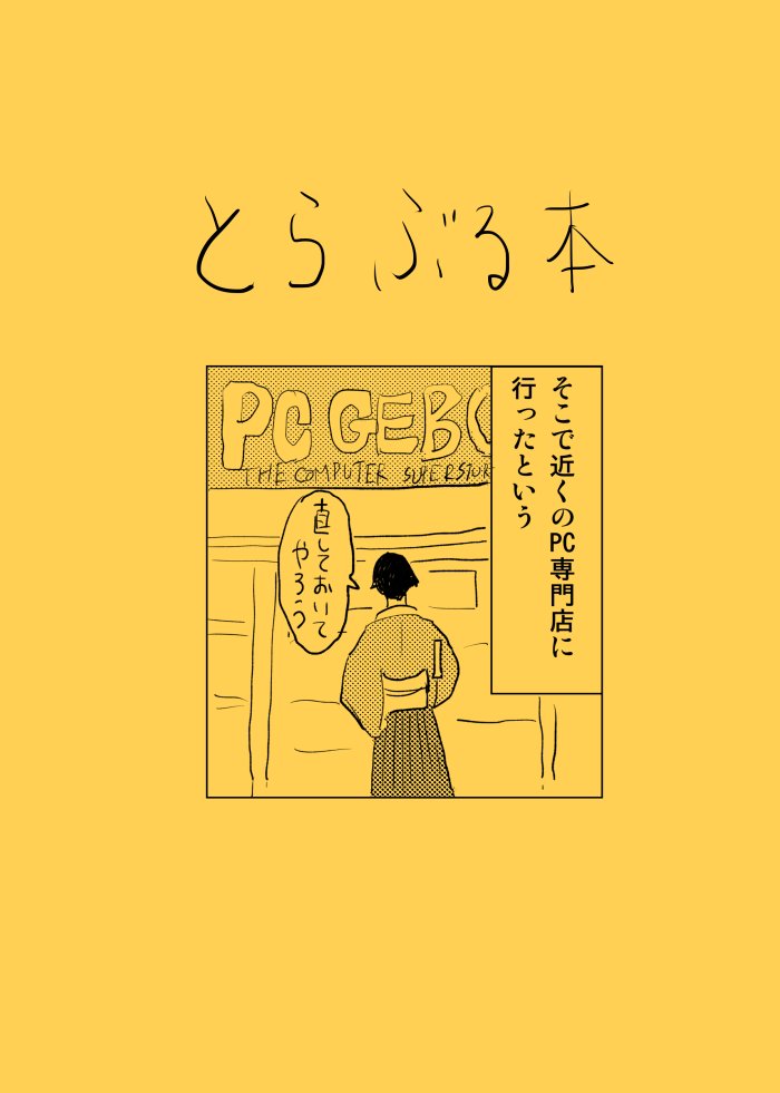 スパーク東5つ28b「あなたとエンドロールまで」様で委託予定の刀剣乱舞同人誌です。P12/A5/100円。よろしくお願いします～! 