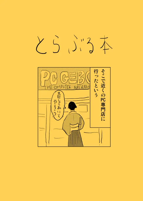 スパーク東5つ28b「あなたとエンドロールまで」様で委託予定の刀剣乱舞同人誌です。P12/A5/100円。よろしくお願いします～! 