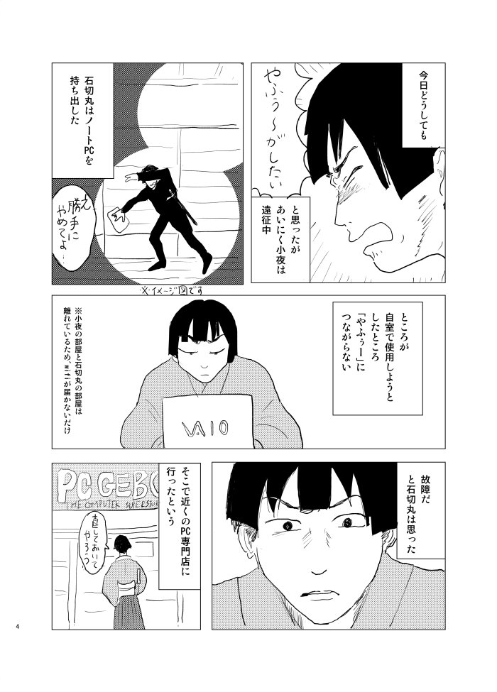 スパーク東5つ28b「あなたとエンドロールまで」様で委託予定の刀剣乱舞同人誌です。P12/A5/100円。よろしくお願いします～! 