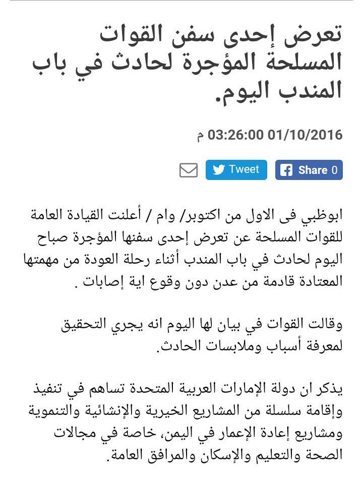 rafeg2960's tweet photo. ههههههههههههههههههههههاااااااااااي ما هي ملابسات الحادث يا ترى ؟؟؟؟ https://t.co/92iBuMFDRU