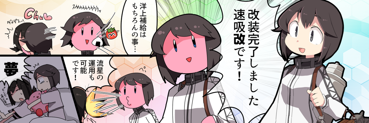 今週のアイコンは艦隊これくしょんの速吸さんです 