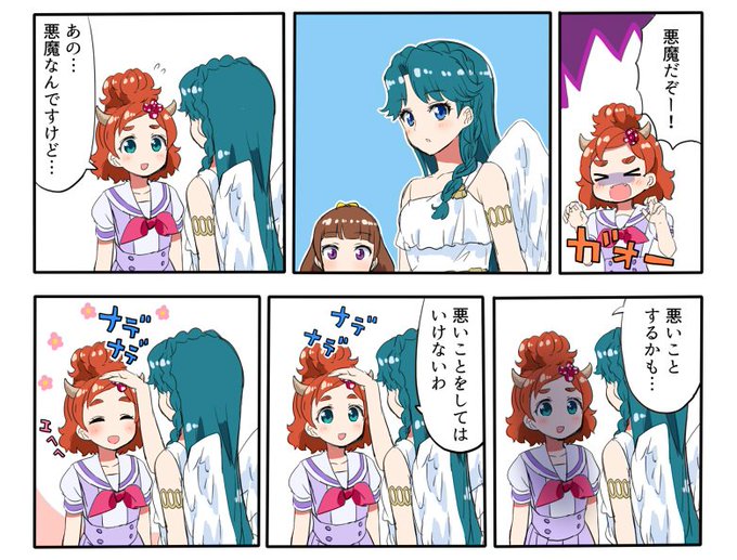 悪魔はるかVS女神みなみ 