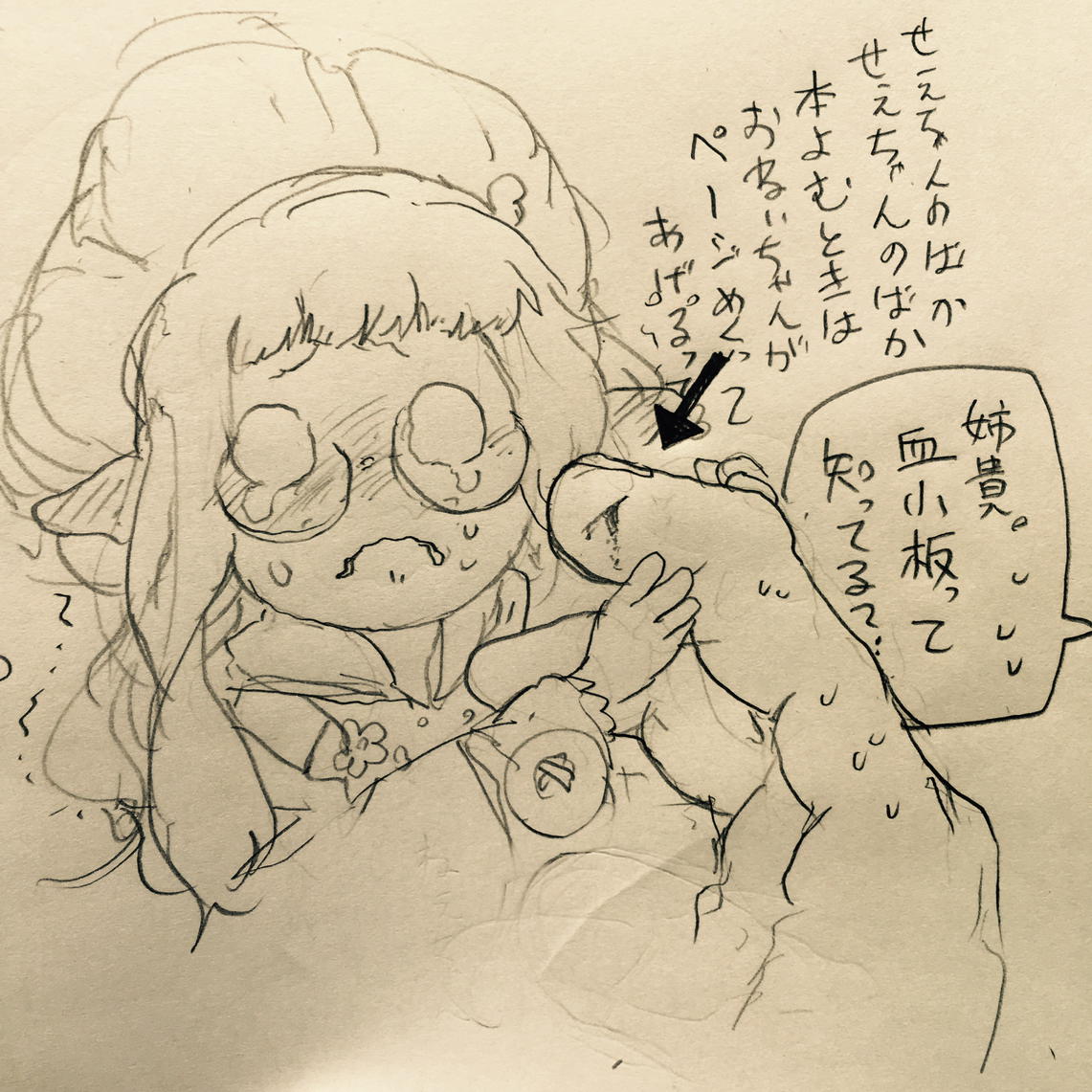 @sq_tale はなちゃんせぇちゃん: はなちゃんの過保護が無菌室レベルかつ涙腺が紙でした。かつせぇちゃんがもう少し大人しいというかインテリ筋肉だったと思う。 
