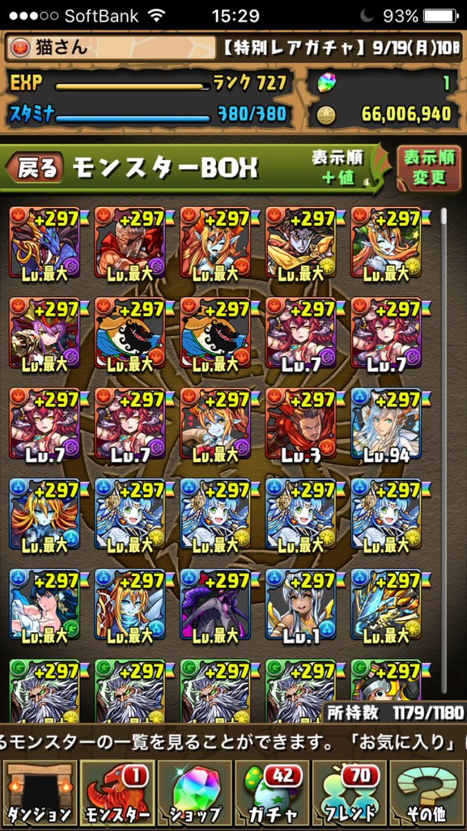 gytduf's tweet photo. パズドラ販売
パズドラrank700↑
＋4面以上
白猫最強
求 
実績20↑いいねあり
カード5000
#パズドラ買取
#パズドラ販売
#パズドラ売ります
#パズドラ交換さ #白猫買取
カジプロ
カジプロ交換
カジプロ販売 #あ # # https://t.co/57x8rn9Yaq
