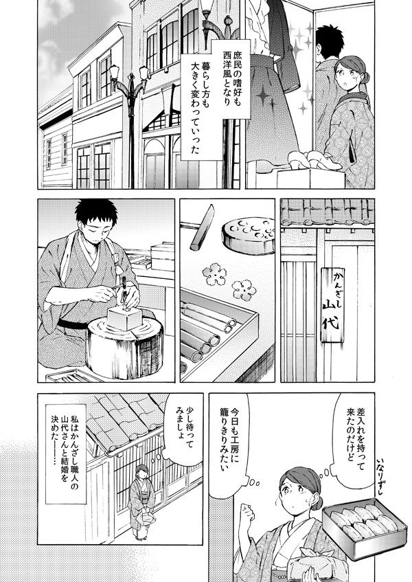 少年画報社さんから本日(10/3)発売の「ふたりごはん」にポークカツレツで16ページ描かせていただきました!今の自分の萌えを全部ぶち込んだお話になったので是非読んでいただけたら嬉しいです。浅野りん先生のかわいい表紙が目印!コンビニでお見かけの際にはよろしくお願いいたします～! 