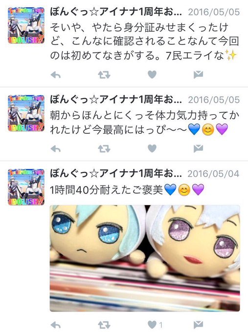 Popular Tweets Of アイナナの人 3 Whotwi Graphical Twitter Analysis