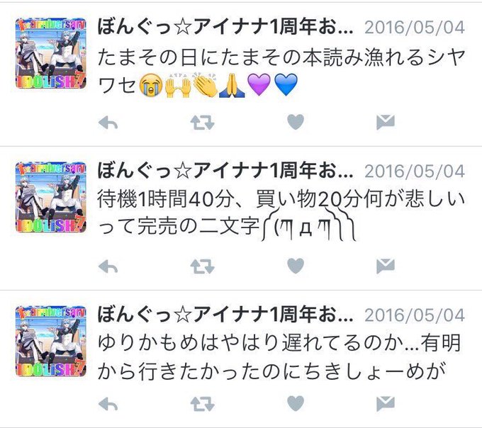 Popular Tweets Of アイナナの人 3 Whotwi Graphical Twitter Analysis
