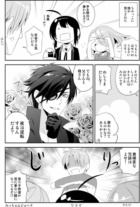 花丸まんが①【刀剣】アニメにぎやかで最高でした!尊い…!! 