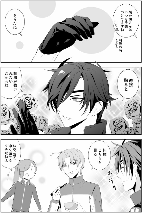 花丸まんが①【刀剣】アニメにぎやかで最高でした!尊い…!! 