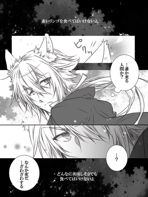 メルドリパロな環壮…?
(思いついたままに書きなぐったらよく分からない雰囲気漫画になりました) 